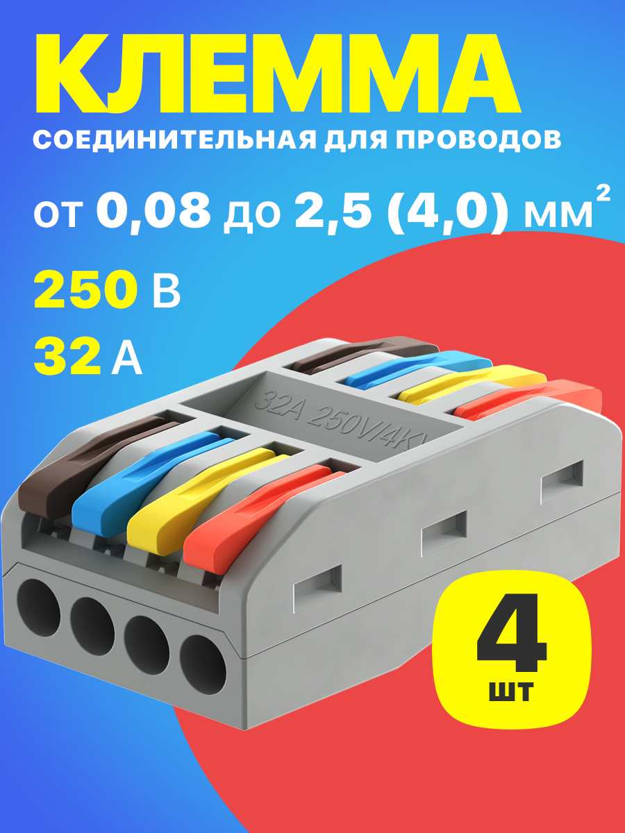 КлеммадляпроводовсоединительнаяPCT-224клеммникпроходнойбыстросъемныйколодкана8контактов,4штуки(Серый)