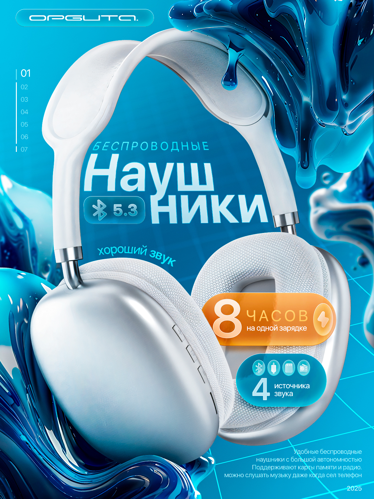 НаушникибеспроводныеBluetoothсмикрофономирадиоОрбитаOT-ERB53Серые