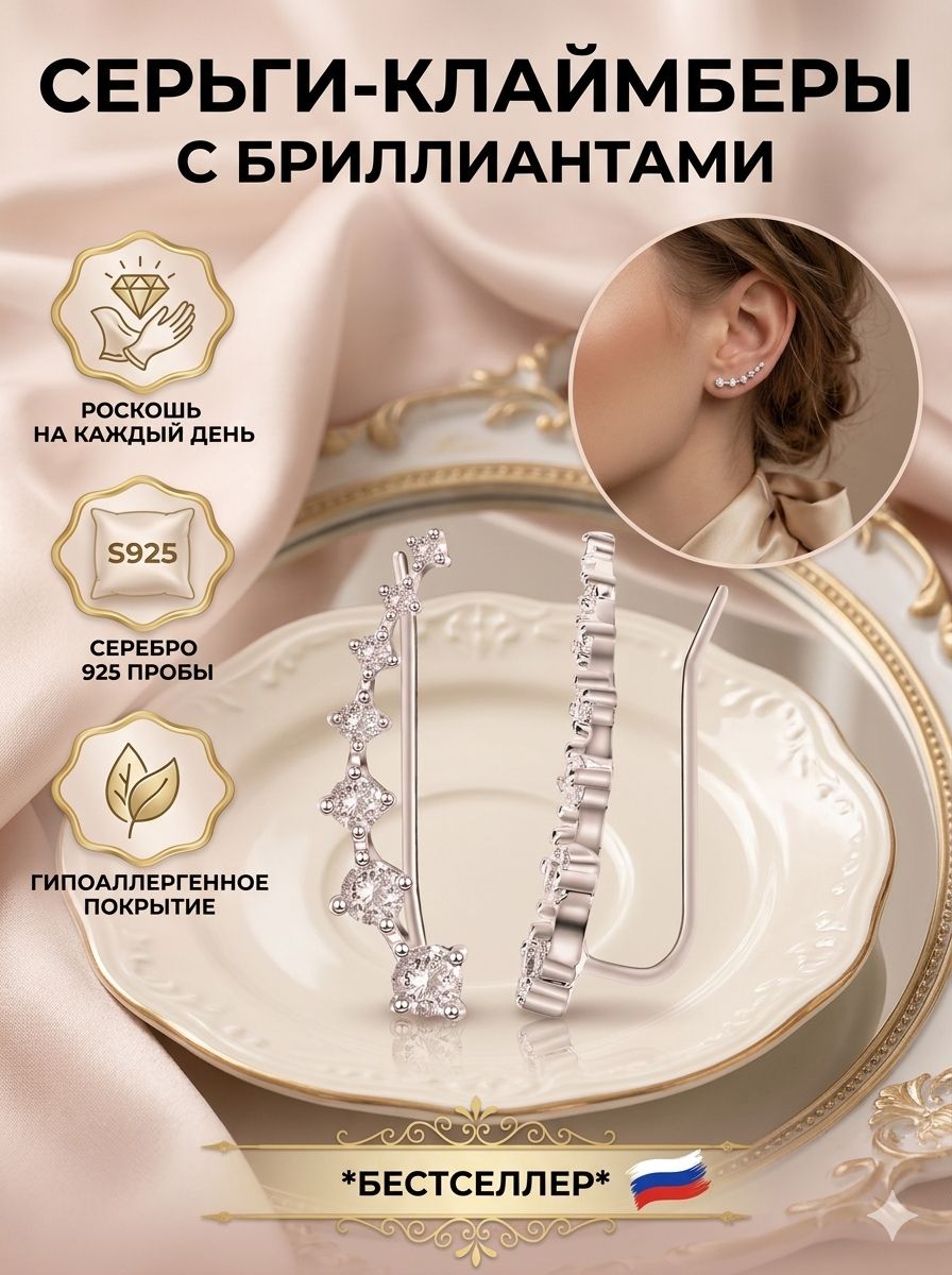 Серьгикрупные
