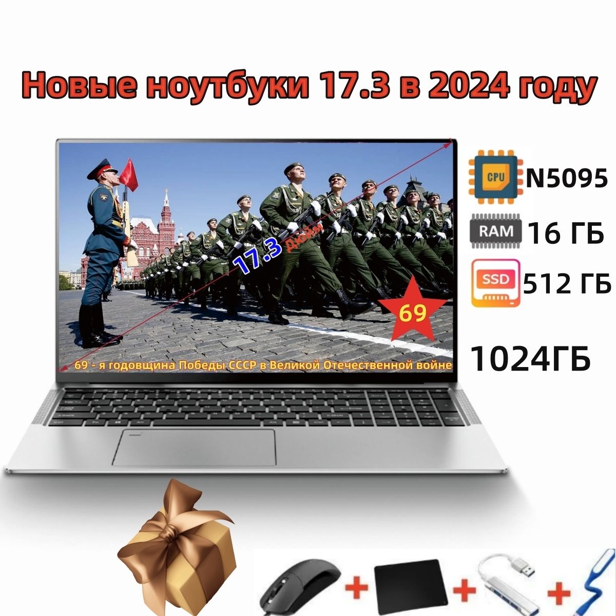 HuiPuНоутбук17.3",IntelCeleronN5095,RAM16ГБ,SSD,IntelUHDGraphics,WindowsPro,серебристый,Русскаяраскладка