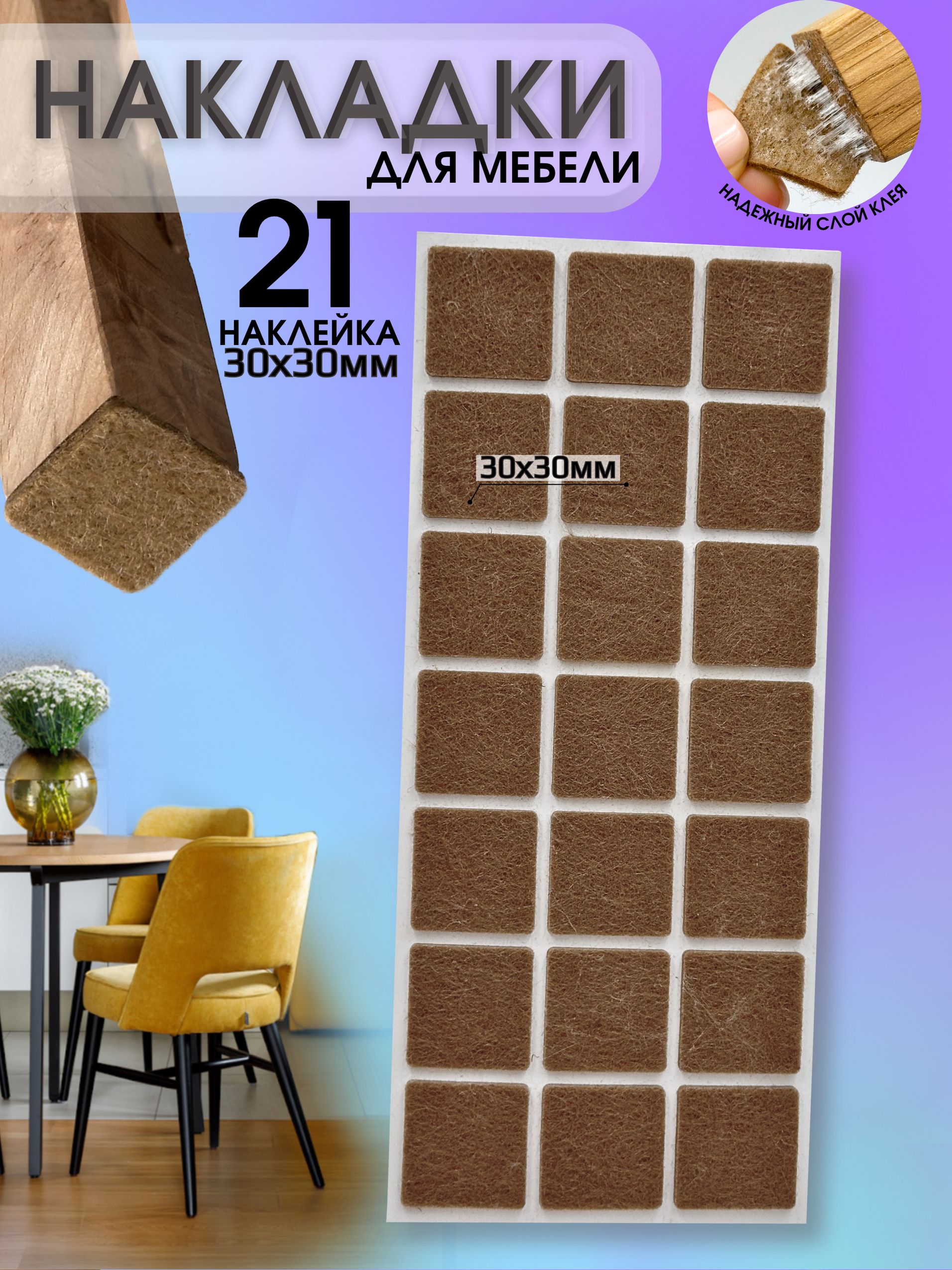 HeyCaseПротектордлямебели