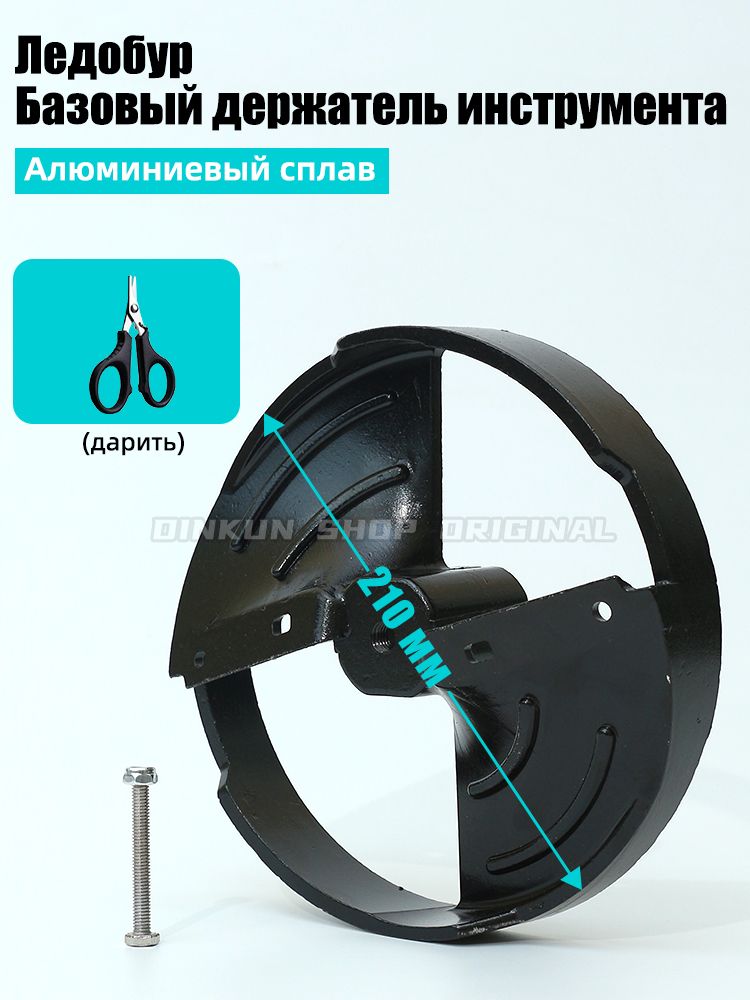 Шнек,переходникшнекаледобура