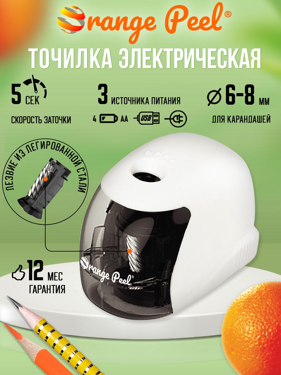 ТочилкаэлектрическаяOrangePeel1отверстиесконтейнером,белый