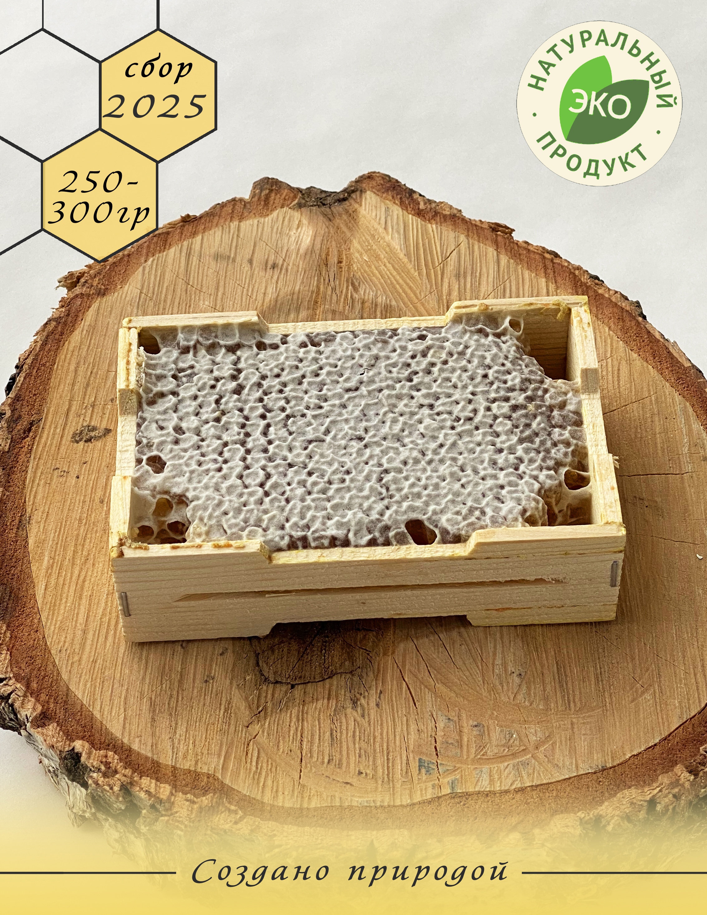 Медвсотах0,25-0,30кг