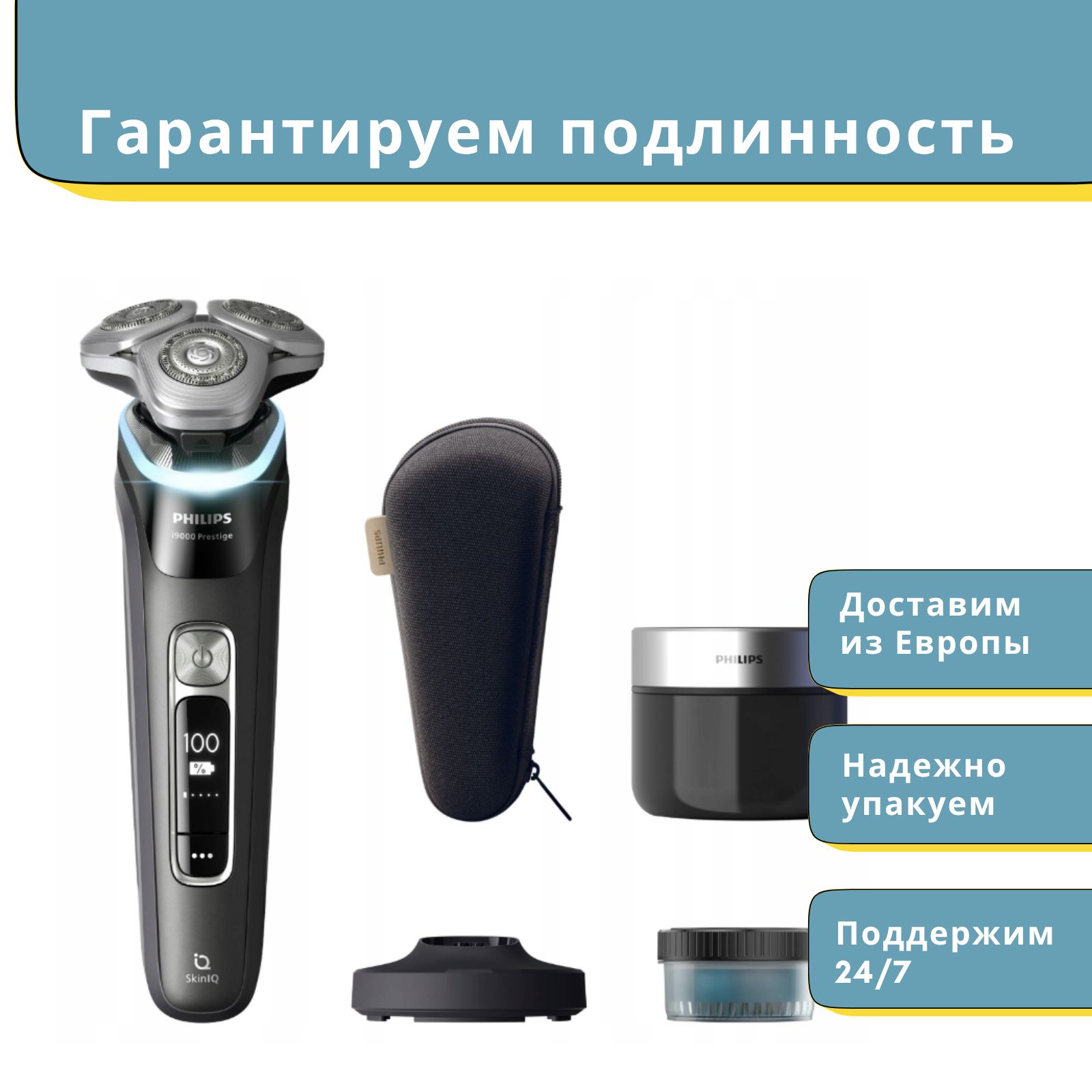 PhilipsЭлектробритваЭлектробритваPHILIPSi9000PrestigeXP9200/30SkinIQ,серый,серыйметаллик