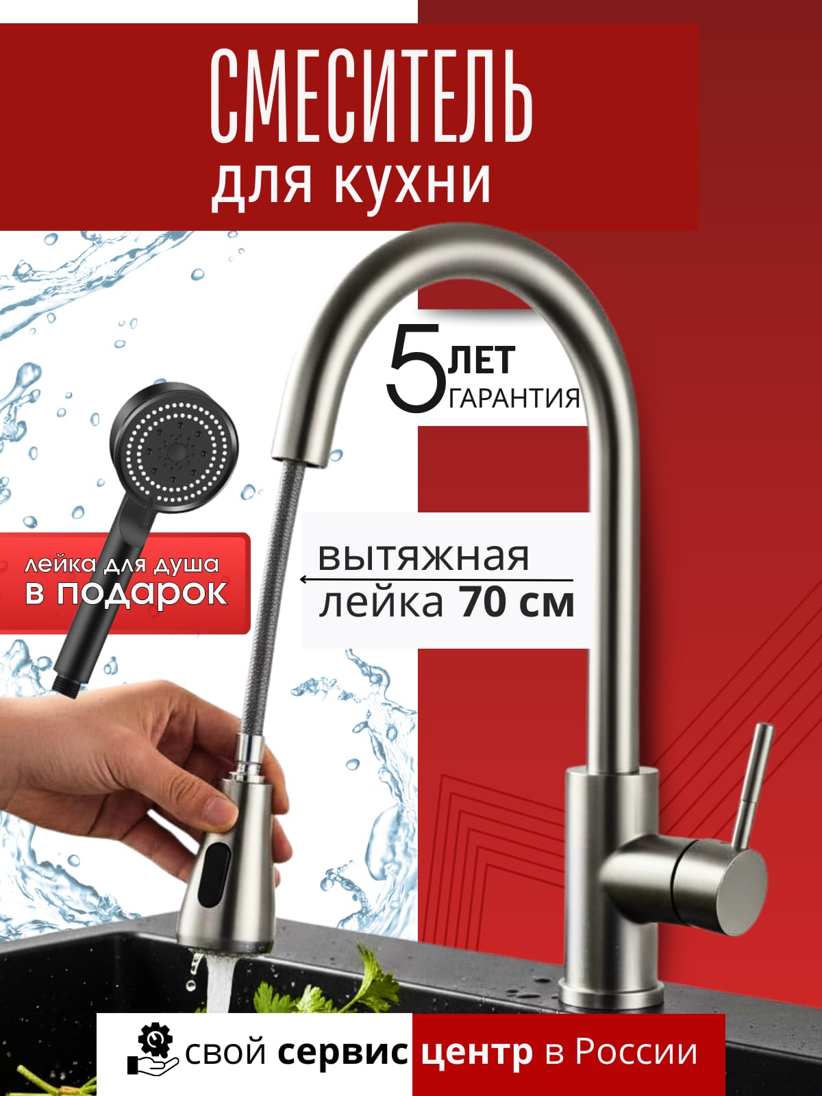 Хромкрандлякухни,смесительсгибкимизливомдлямойки,вытяжнойшлангдляраковины