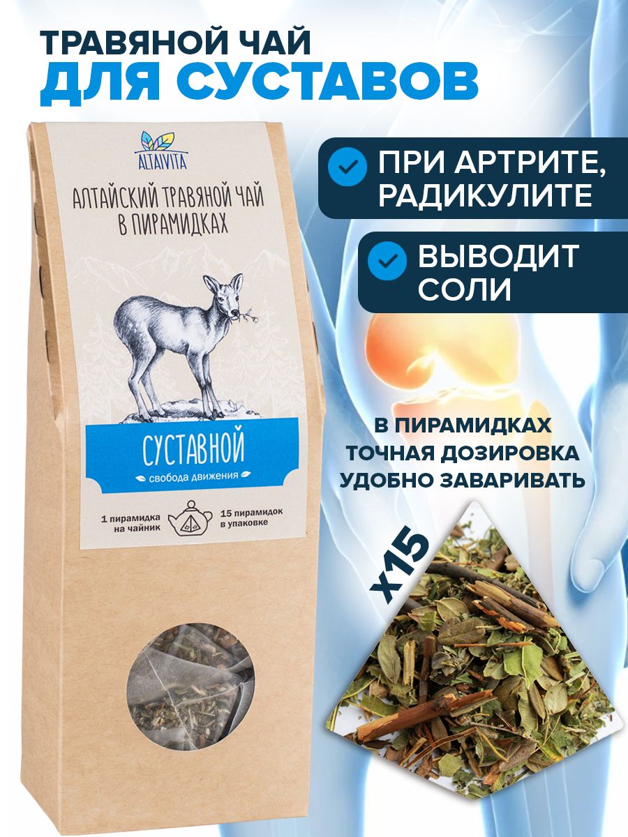 Травянойчай"Суставной(приартрозе)"россыпью70гр.