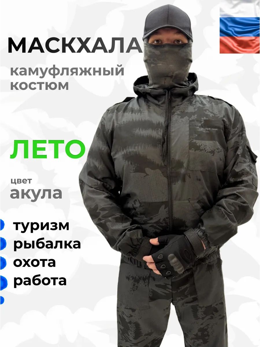 КостюмтактическийГоркаРФ