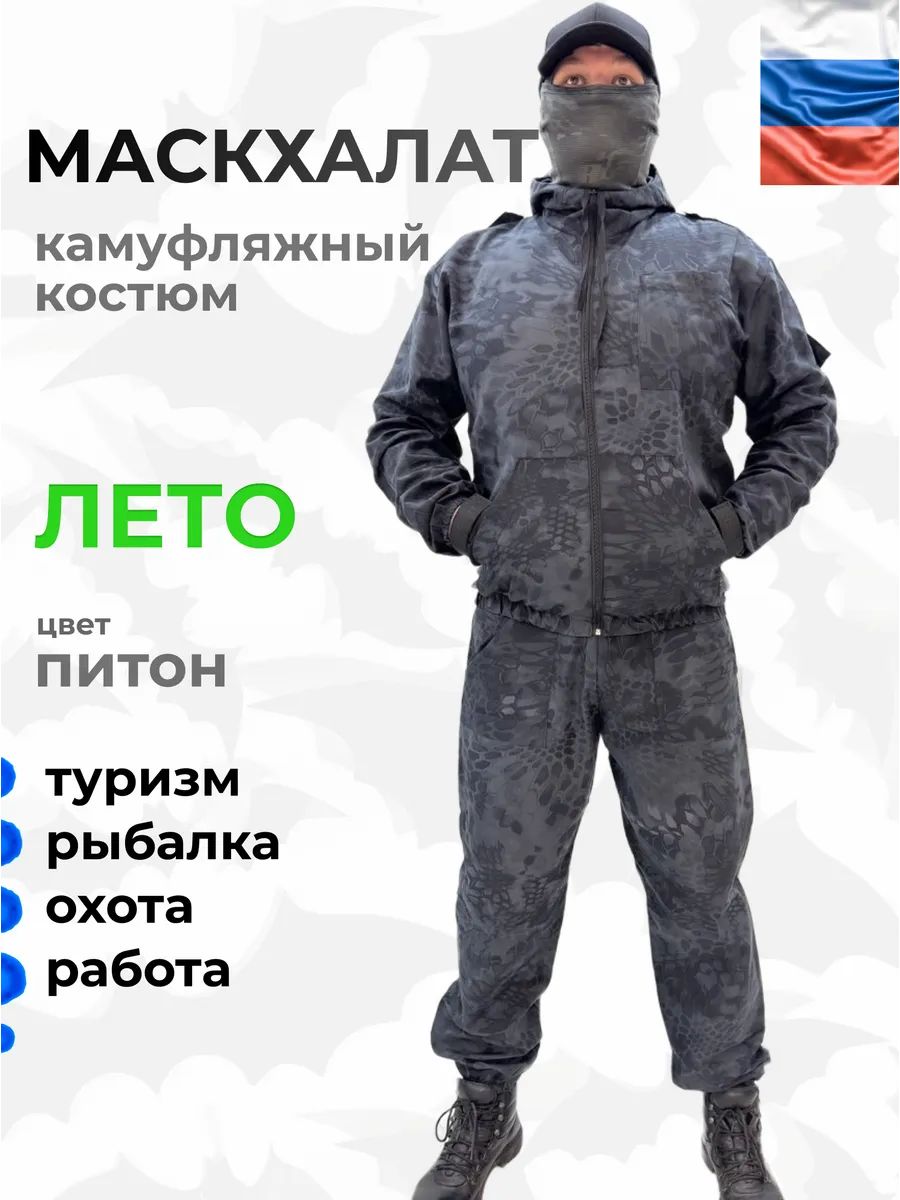 КостюмтактическийГоркаРФ