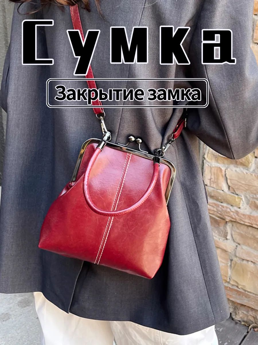 Сумка