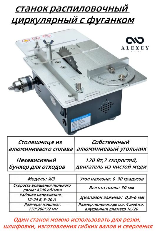 станокраспиловочныйциркулярныйсфуганком