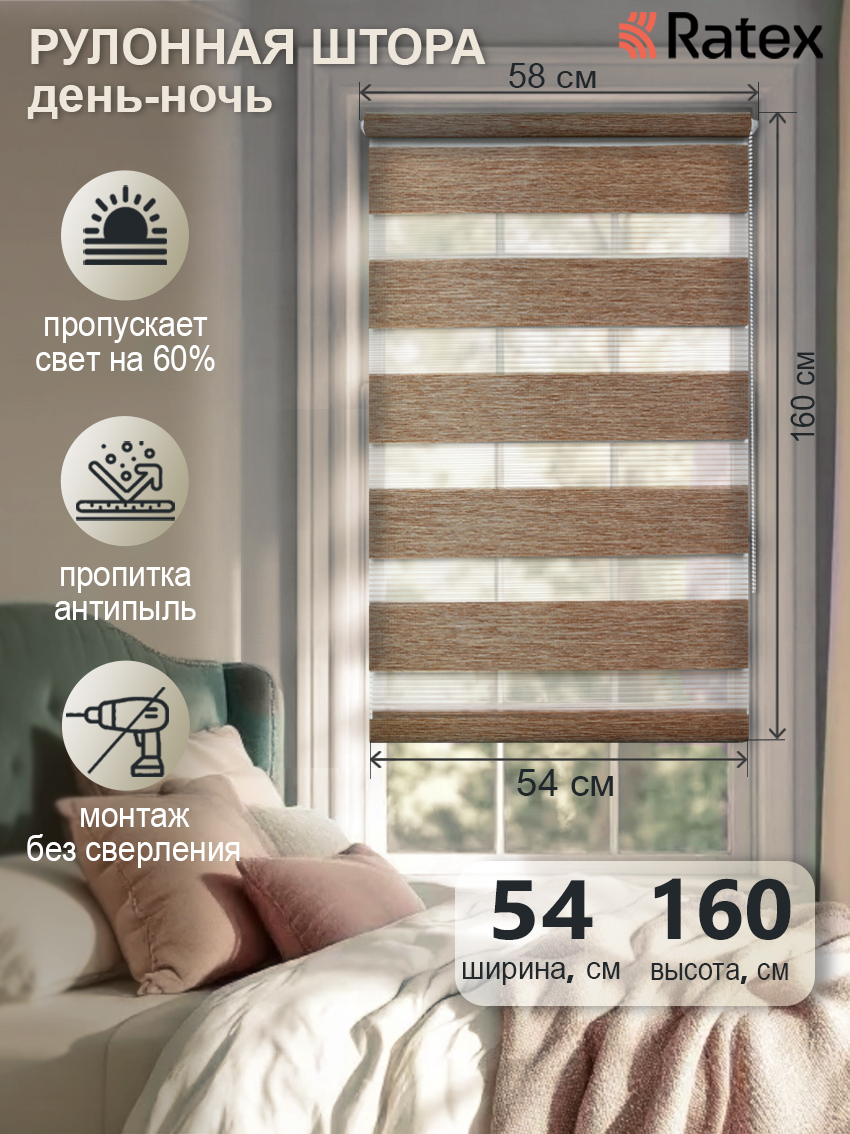 РулоннаягоризонтальнаяшторазебраDiamondExclusiveжалюзиденьночьнапластиковыеидеревянныеокна