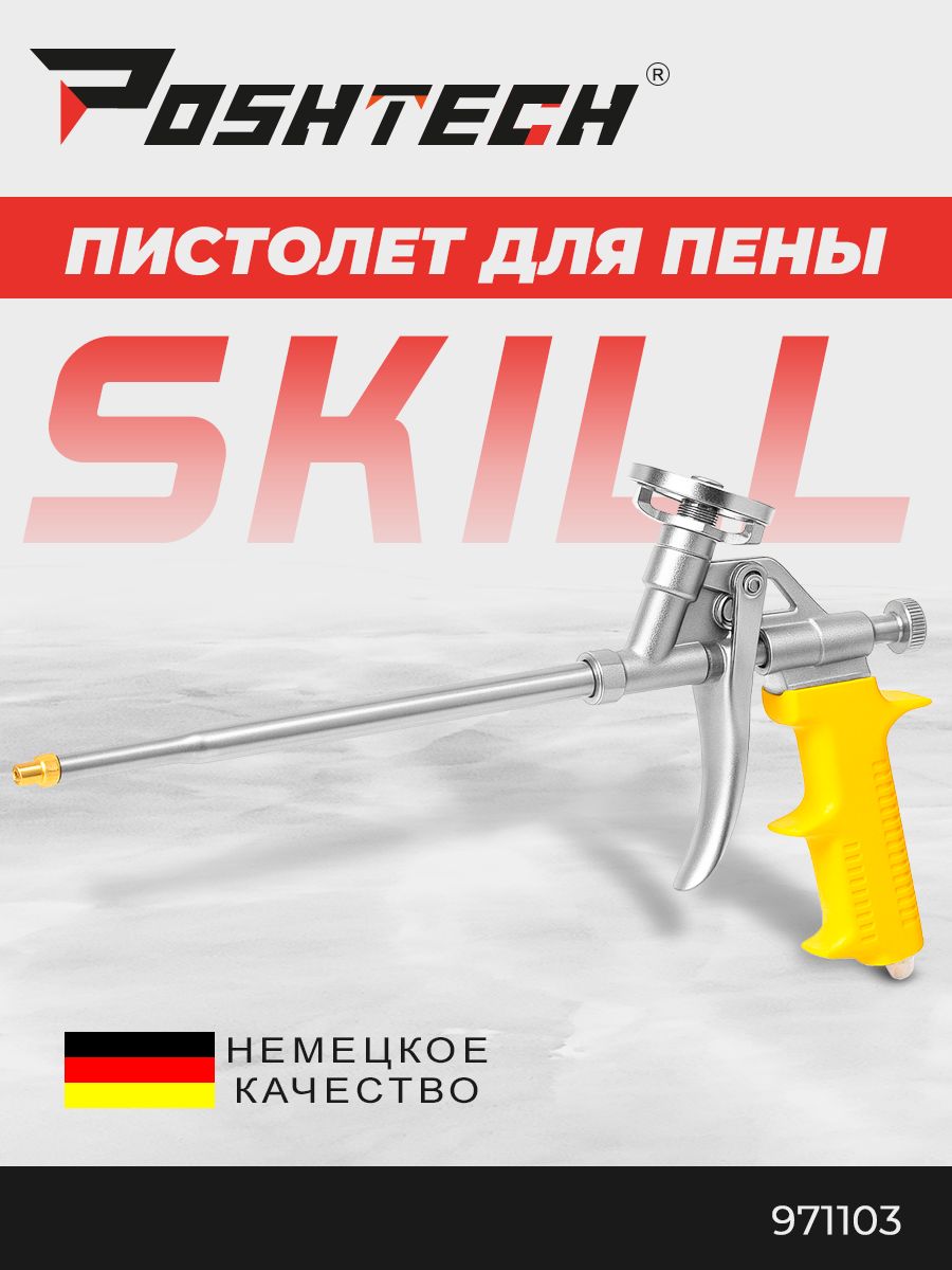 ПистолетдлямонтажнойпеныPOSHTECHSkill/удлинённоедулосконфузором,литойметаллическийкорпус,съемныйцельнометаллическийадаптер,винтовойрегуляторподачипены