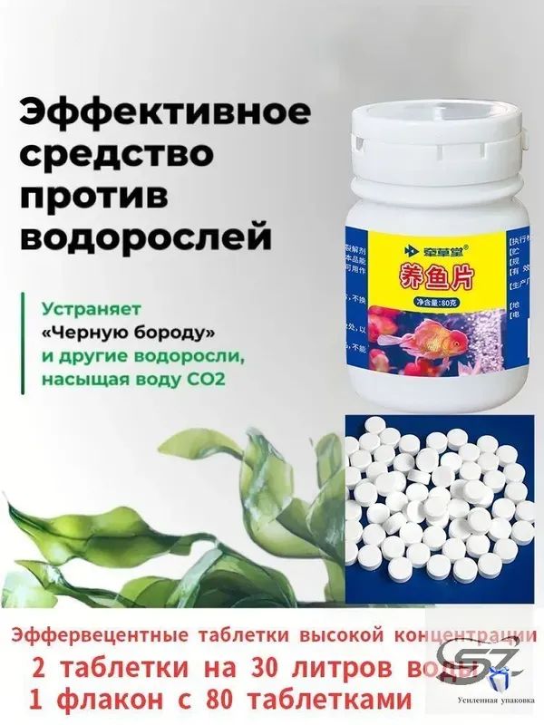 Средстводляводываквариуме