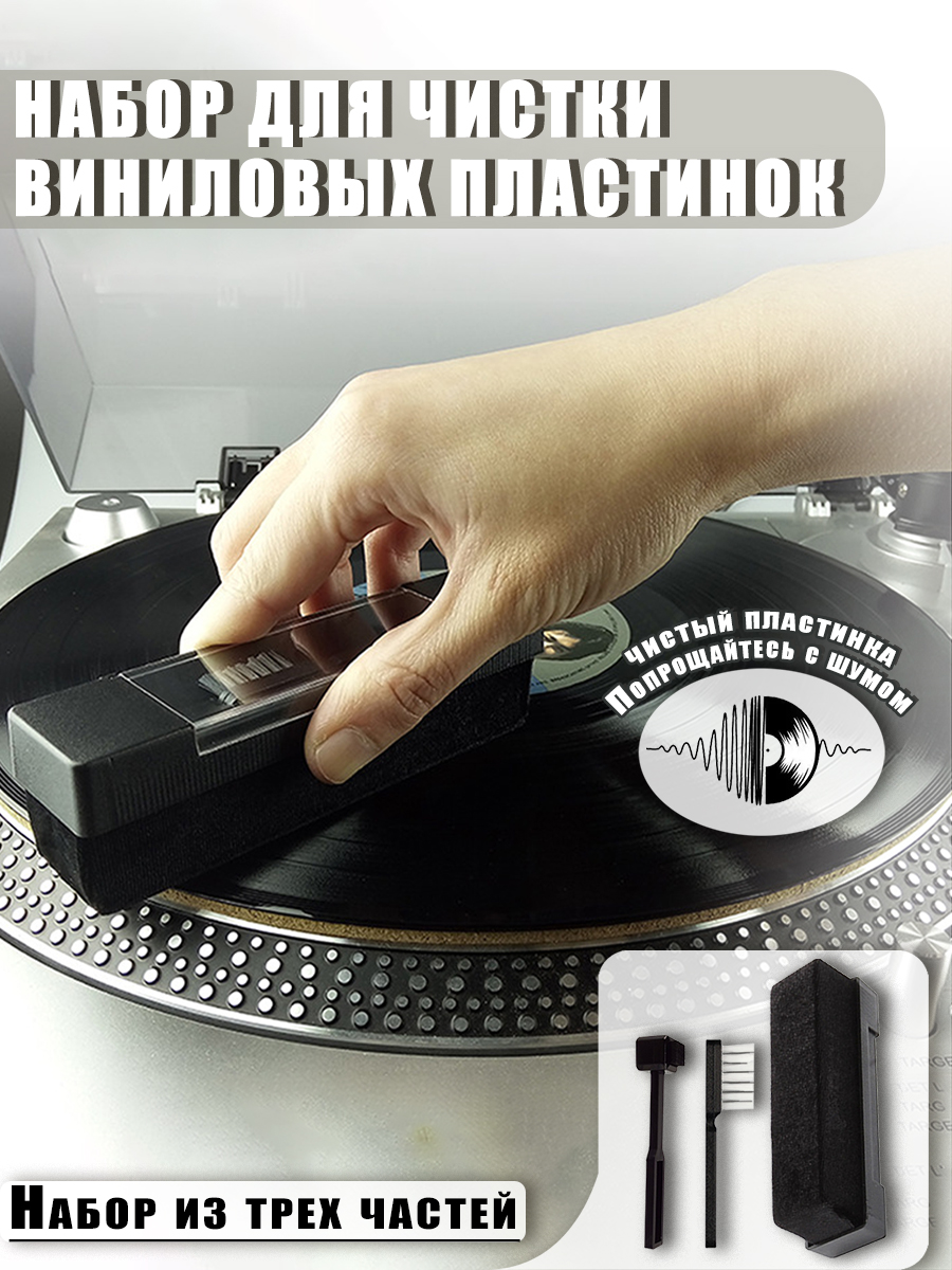 Вельветоваяантистатическаящёточкадлявиниловыхпластинок