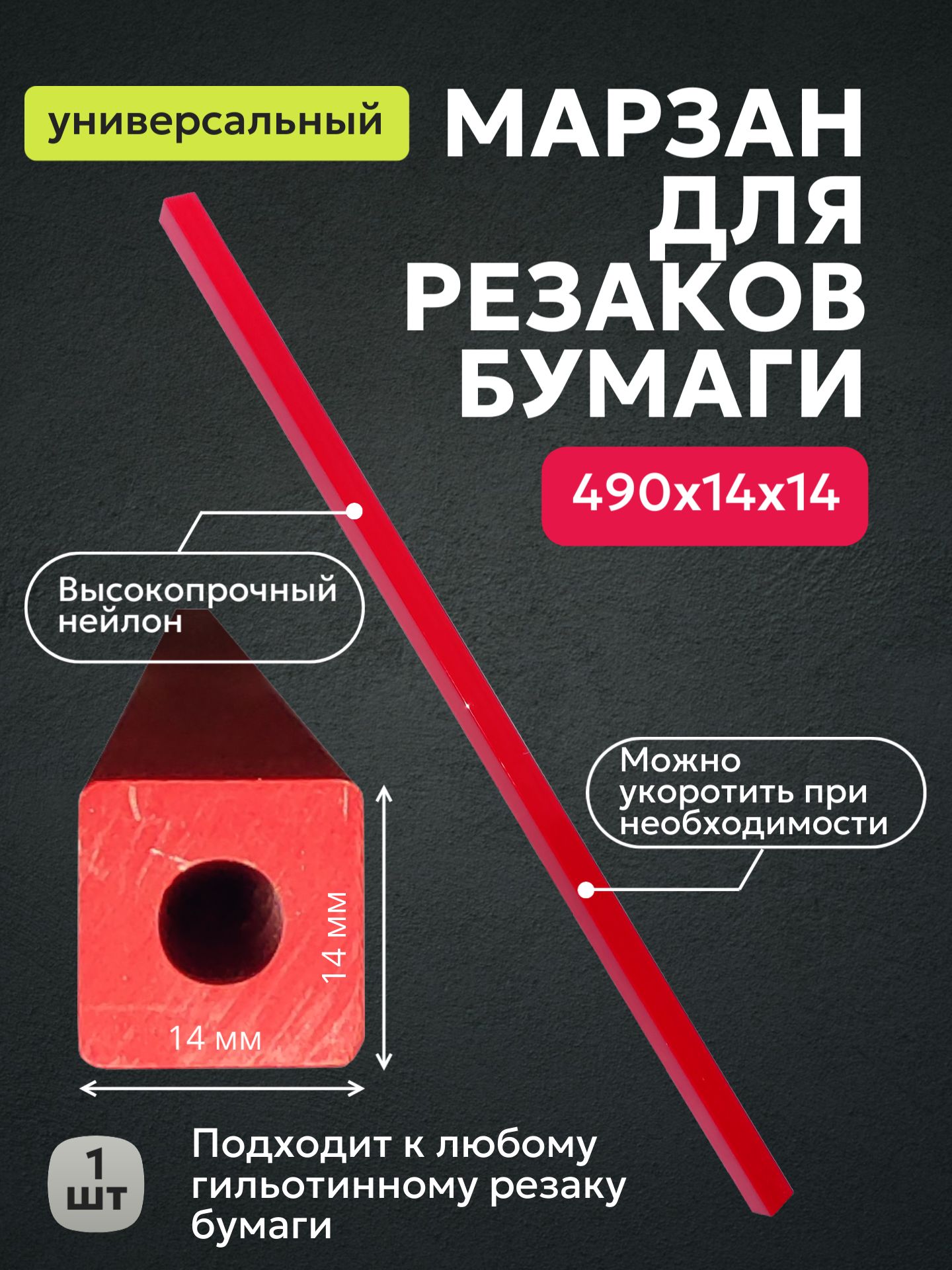 Марзандлярезака