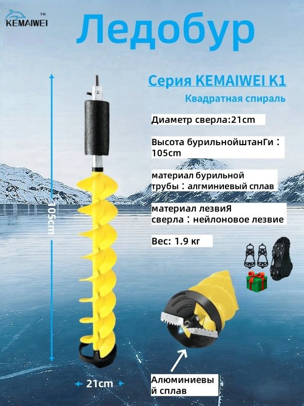 Шнек,переходникшнекаледобура