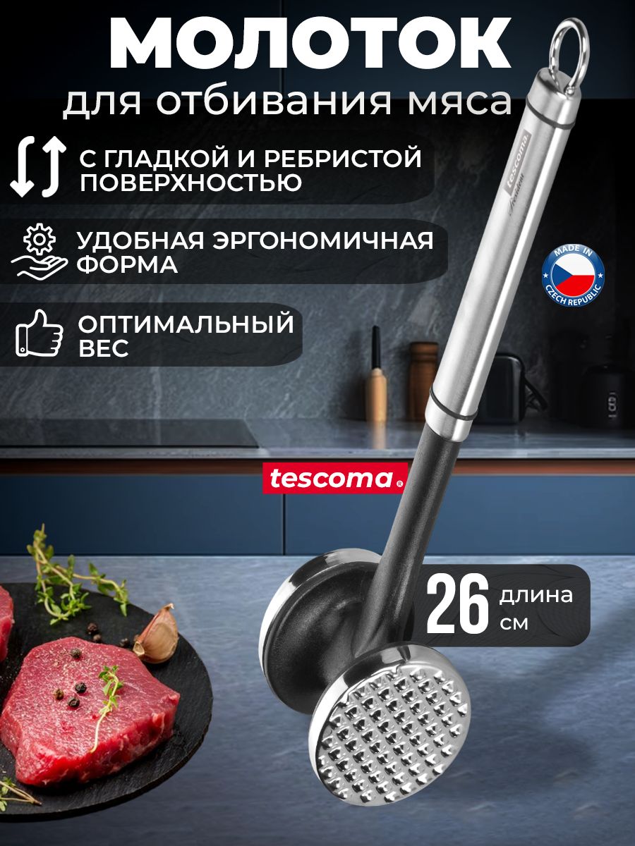 МолотокдляотбиваниямясаTescomaPRESIDENTкухонныйметаллический
