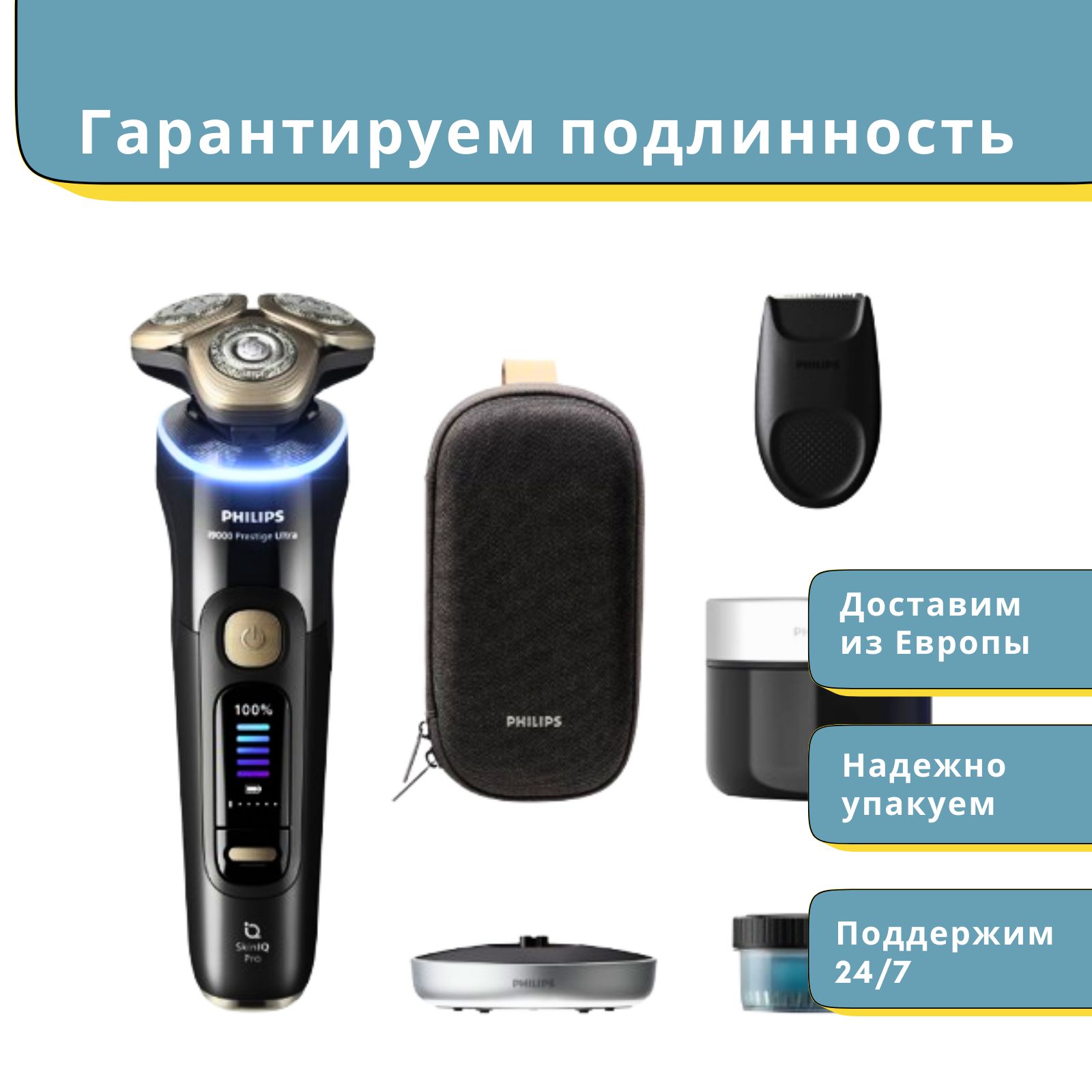 PhilipsЭлектробритваЭлектробритваPhilipsi9000PrestigeUltraSkinIQProXP9400/31,черный,светло-бежевый