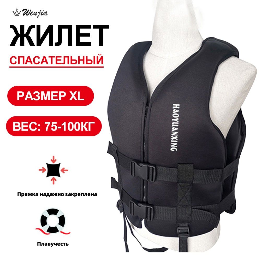 milochicСпасательныйжилет,размер:XL