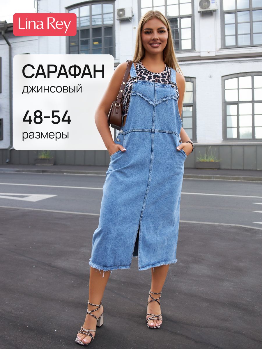 СарафанLinaReyДжинсовый