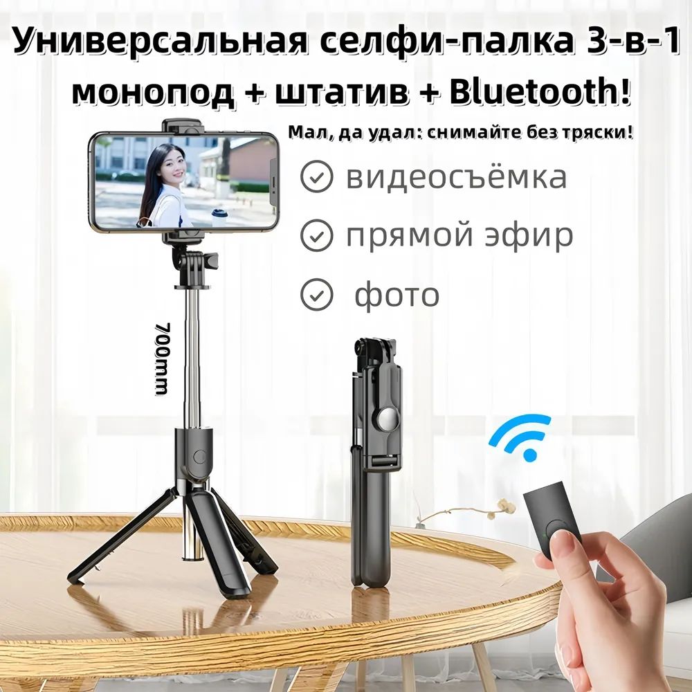 МоноподтриподштативчерныйсрегулируемымдержателемдляселфителефонаиBluetoothпультомселфипалкадлясмартфонадляайфона