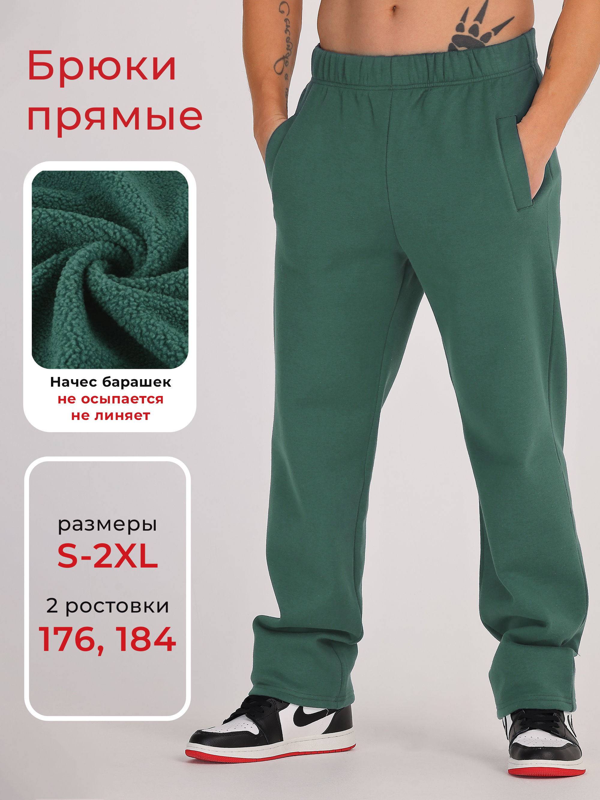 БрюкиутепленныеCHELEBITEXTILE