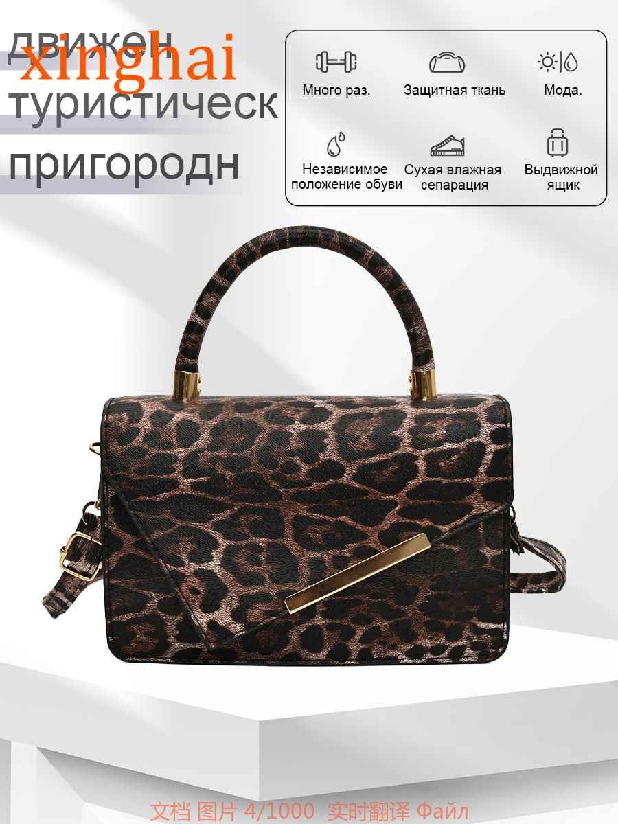 Сумкакросс-боди,наплечо