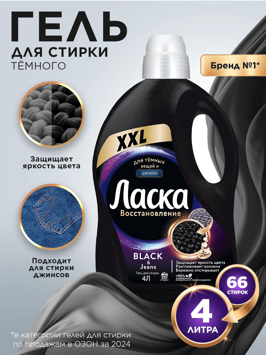 Ласка