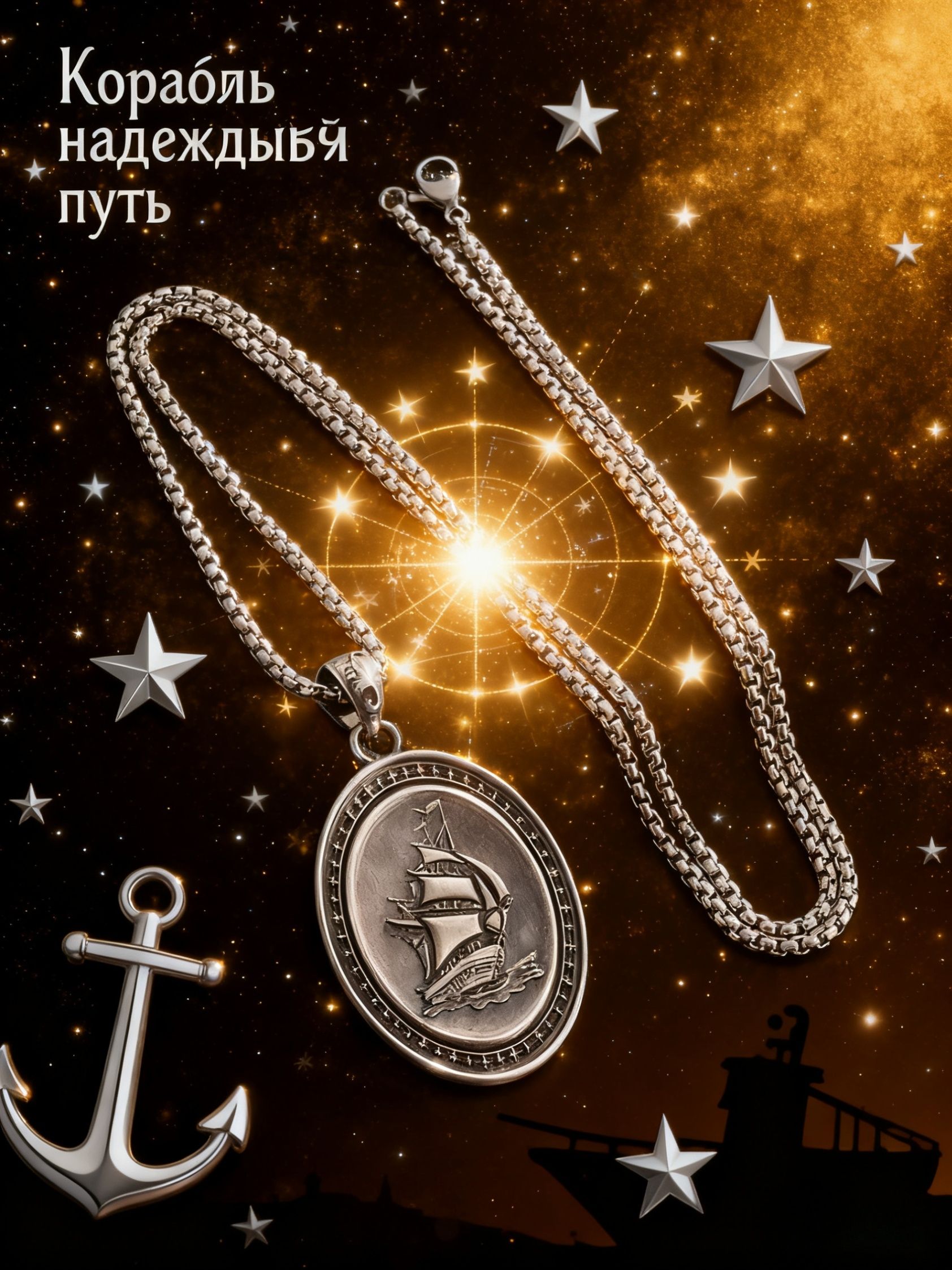 ОжерельеСподвесками