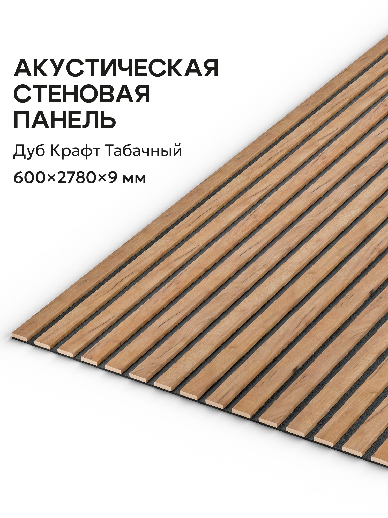 Декоративныереечныепанели