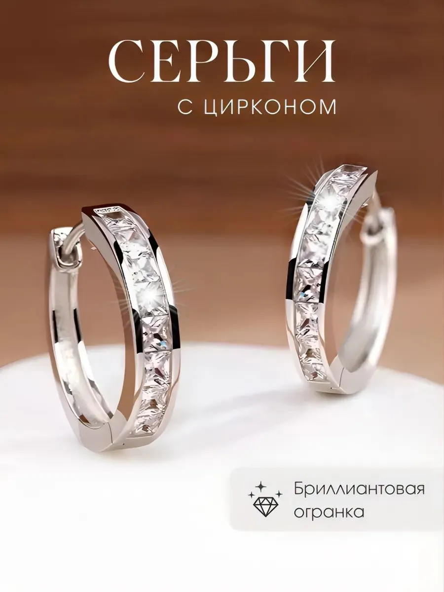 Серьгиасимметричные
