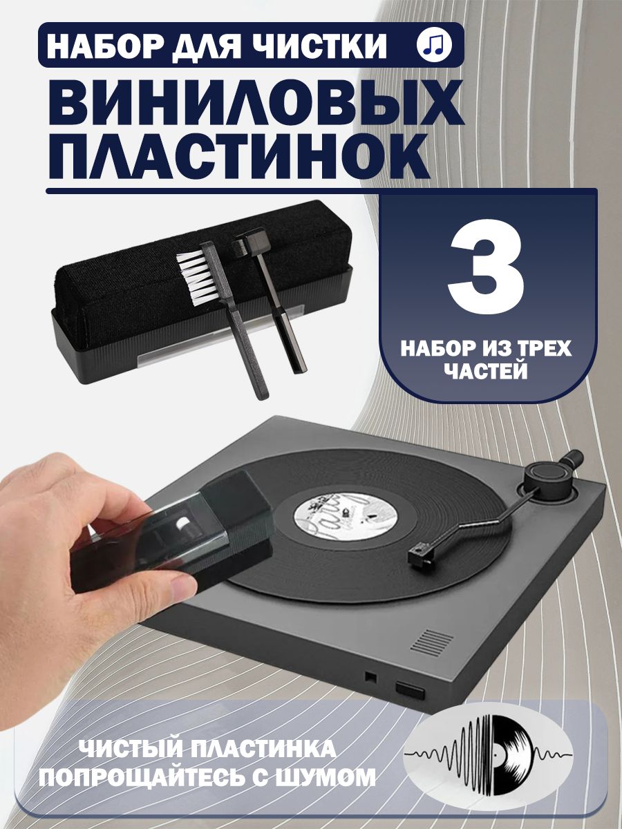 Антистатическаявельветоваящеточкадляуходазавиниловымипластинками