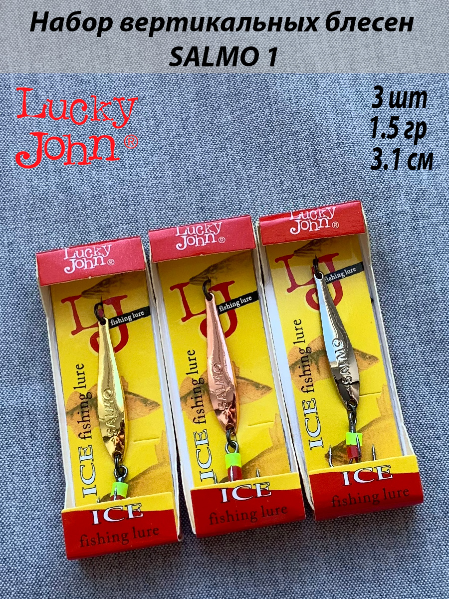НаборзимнихблесенLuckyJohnSalmo1насудака,щуку,окуня