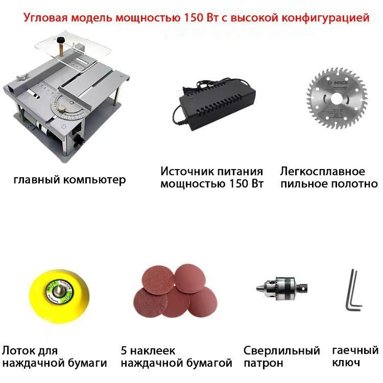 Небольшая,многофункциональная,миниатюрнаянастольнаяпила,прецизионныйэлектрическийбытовойстанокдлярезкиметалла