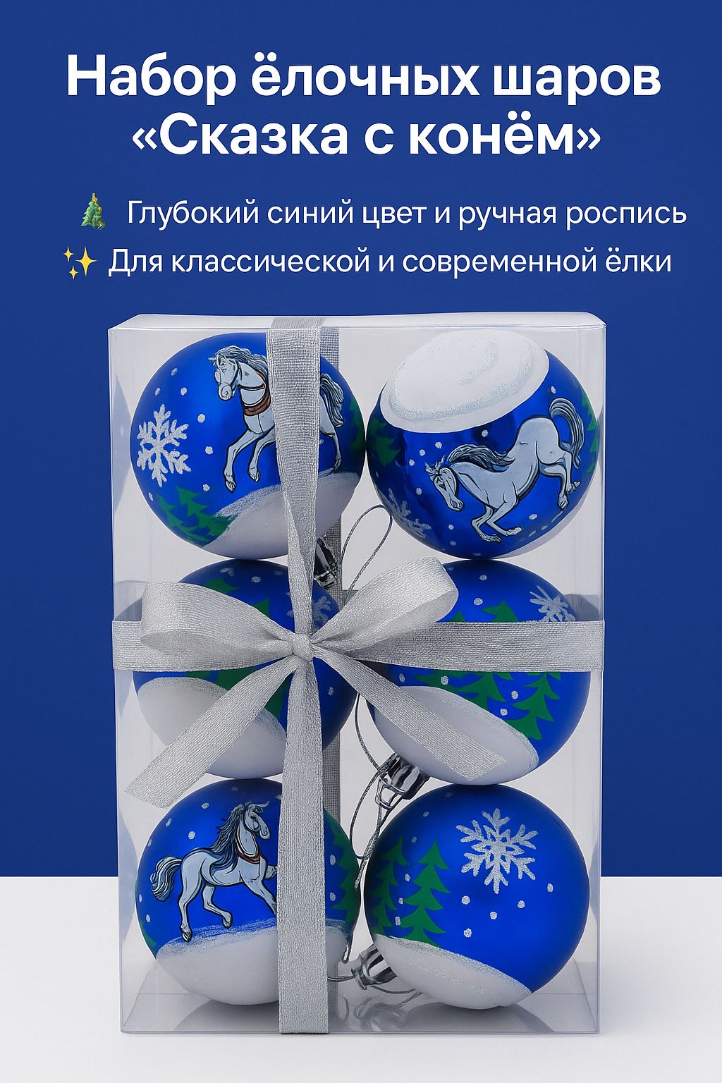 Елочныеукрашения4.5смШар,Лошадьрисунок6шт.