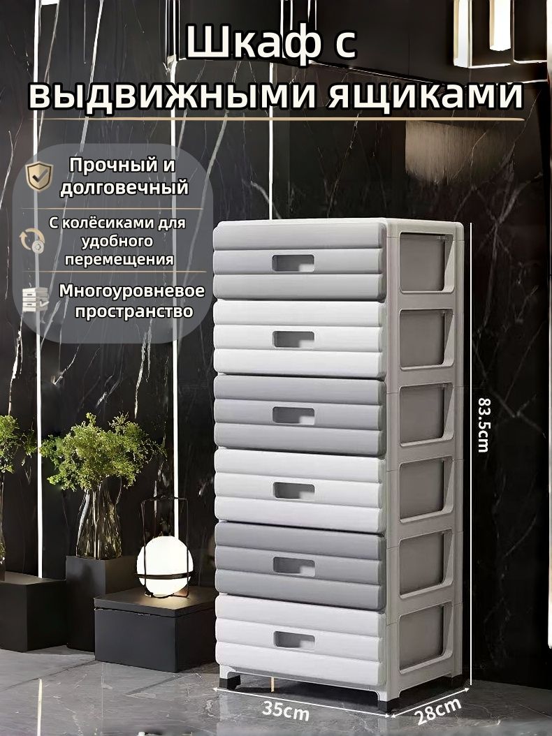 Комод,6ящ.,28х28x83.5см