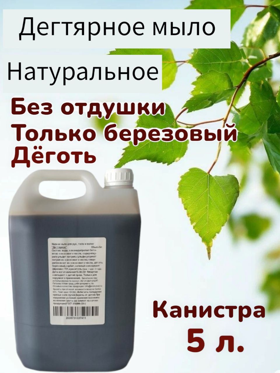 LEACOSMETICЖидкоемыло5000мл