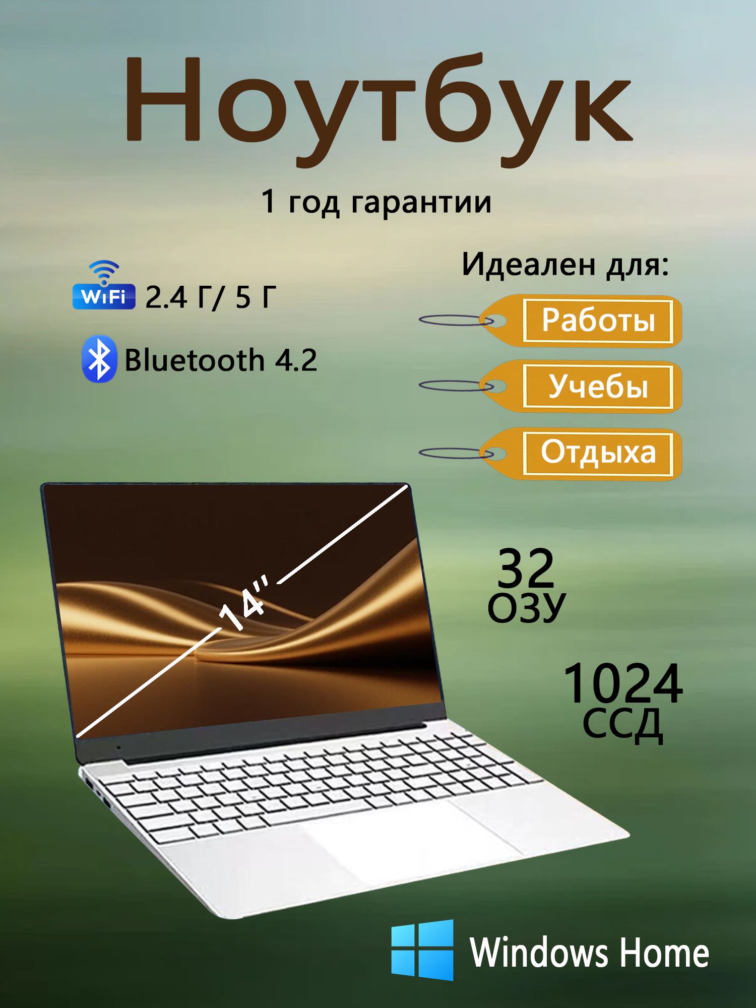 UZZAIИгровойноутбукОфисныйноутбукУльтратонкийноутбукИгровойноутбук14.1",IntelCeleronN5095,RAM32ГБ,SSD1026ГБ,IntelIrisPlusGraphics640,WindowsPro,белый,светло-коричневый,Русскаяраскладка