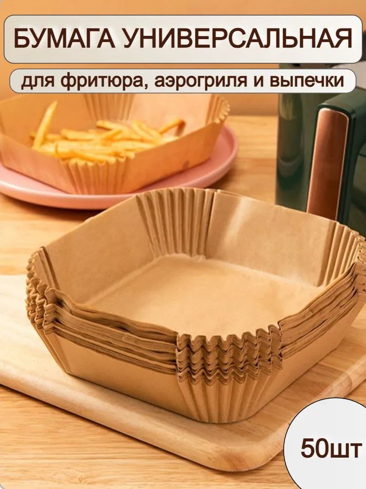 Бумагапищевая,0.2мх20см,1мкм,50шт