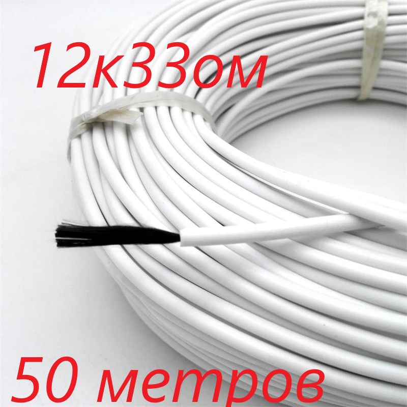 Греющийкабель,50м700Вт