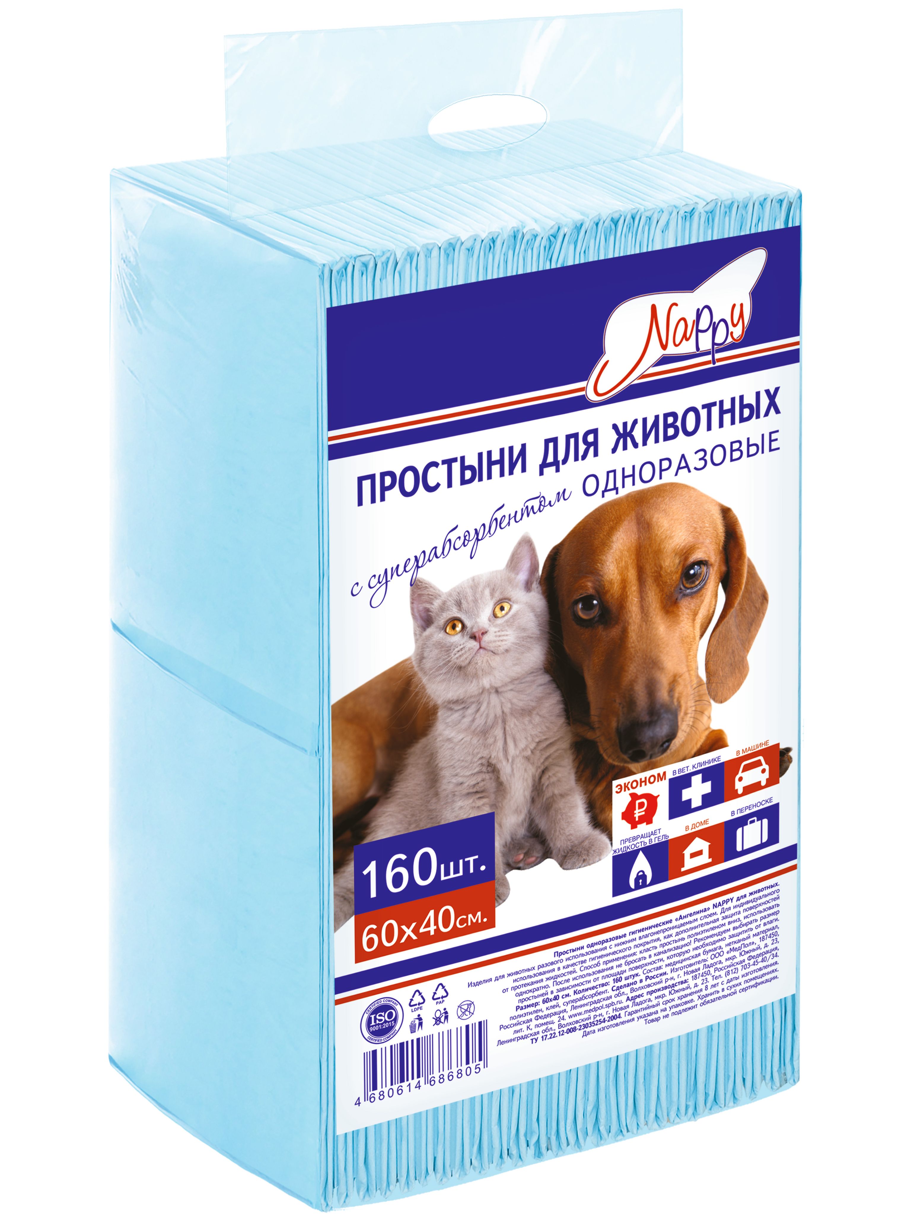 ПеленкавпитывающаядляживотныхNappy,одноразовая,ссуперабсорбентом,60х40см,160шт