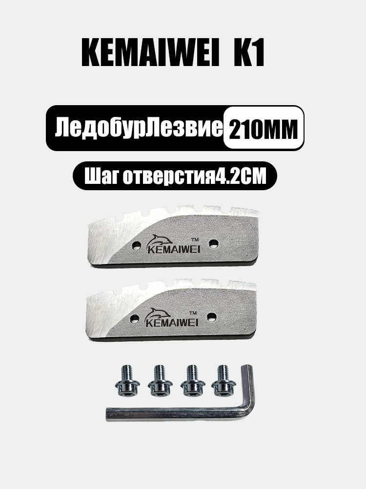 KEMAIWEIШнек,переходникшнекаледобура