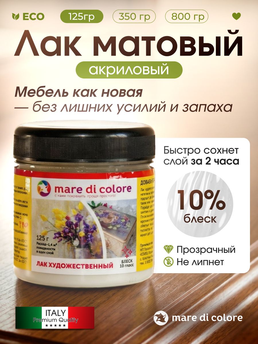 Лакподеревудлямебелиматовыйбеззапахаблеск105г