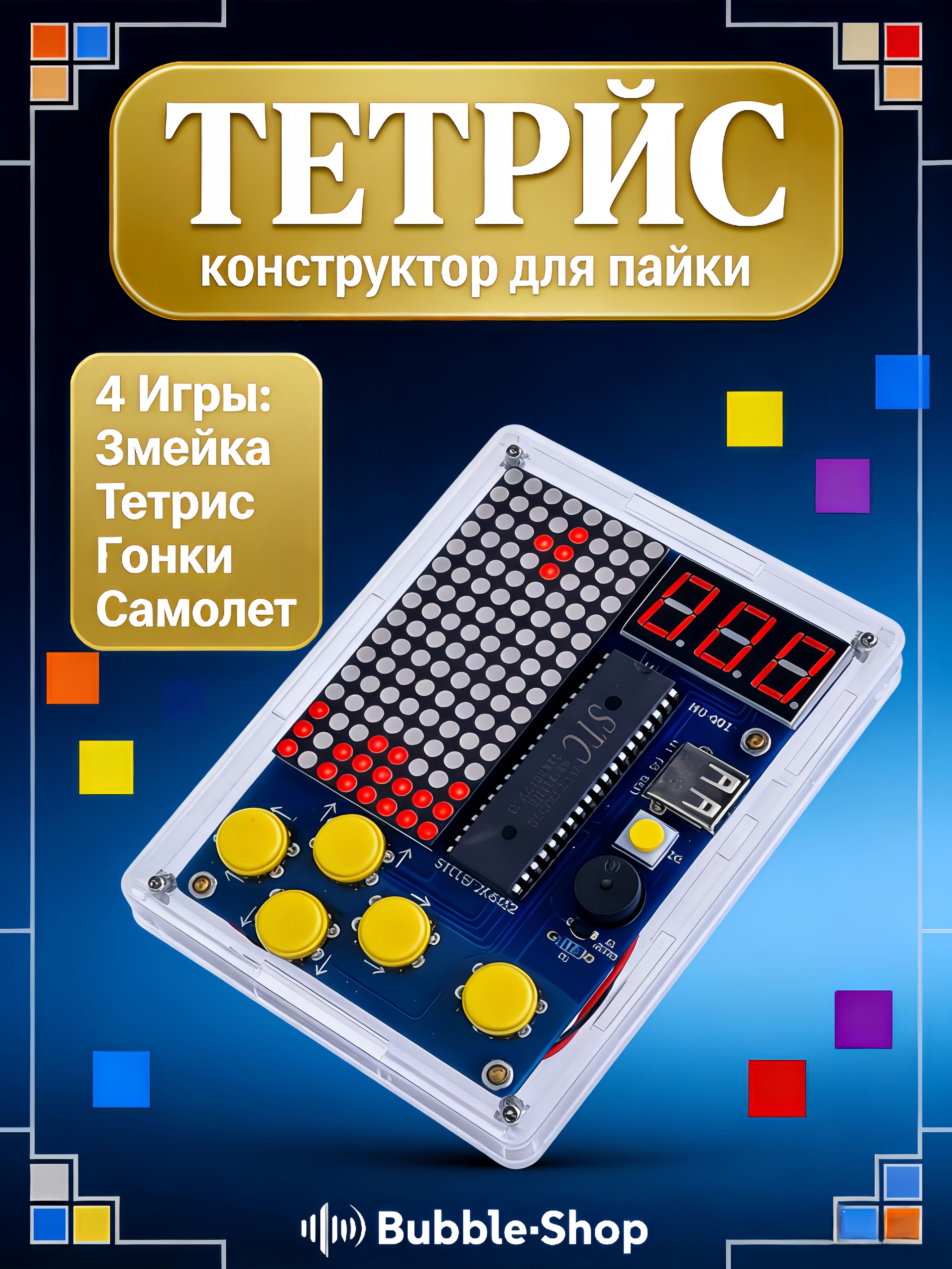 DIYнабордляпайкиМиниигроваяконсольнаSTCмикроконтроллереDIYнабор,ТетрисЗмейка,Образовательныйнабордляэлектроники,Строительствороботов