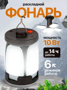 Peace Night Кемпинговый фонарь Подобрали для вас