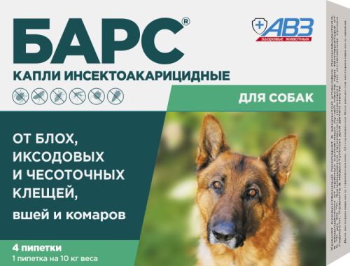 Барскаплиинсектоакарицидныедлясобак(4пипеткипо0,67мл.)