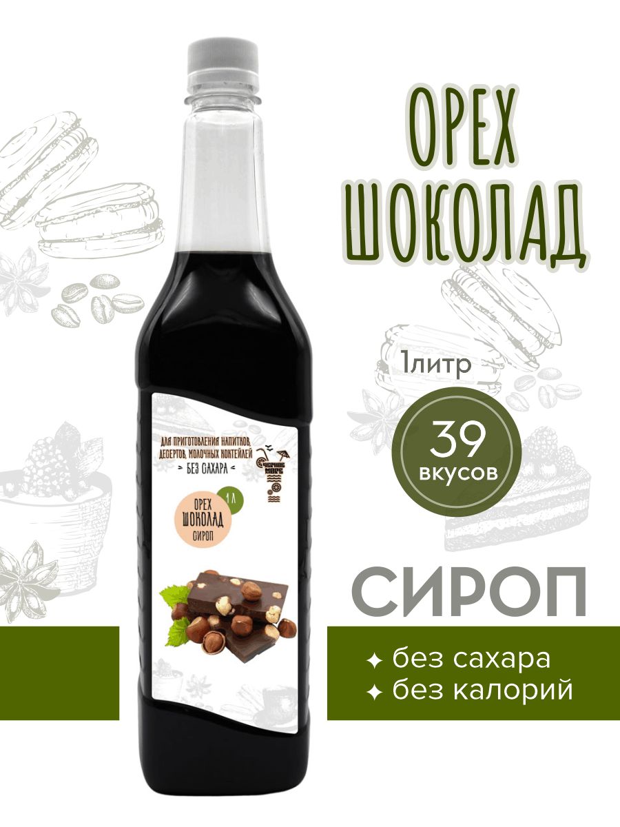 СиропыитоппингиАктиформула