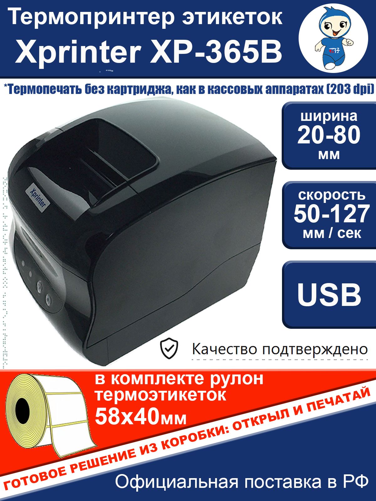 XprinterПринтердлячековтермо,черно-серый