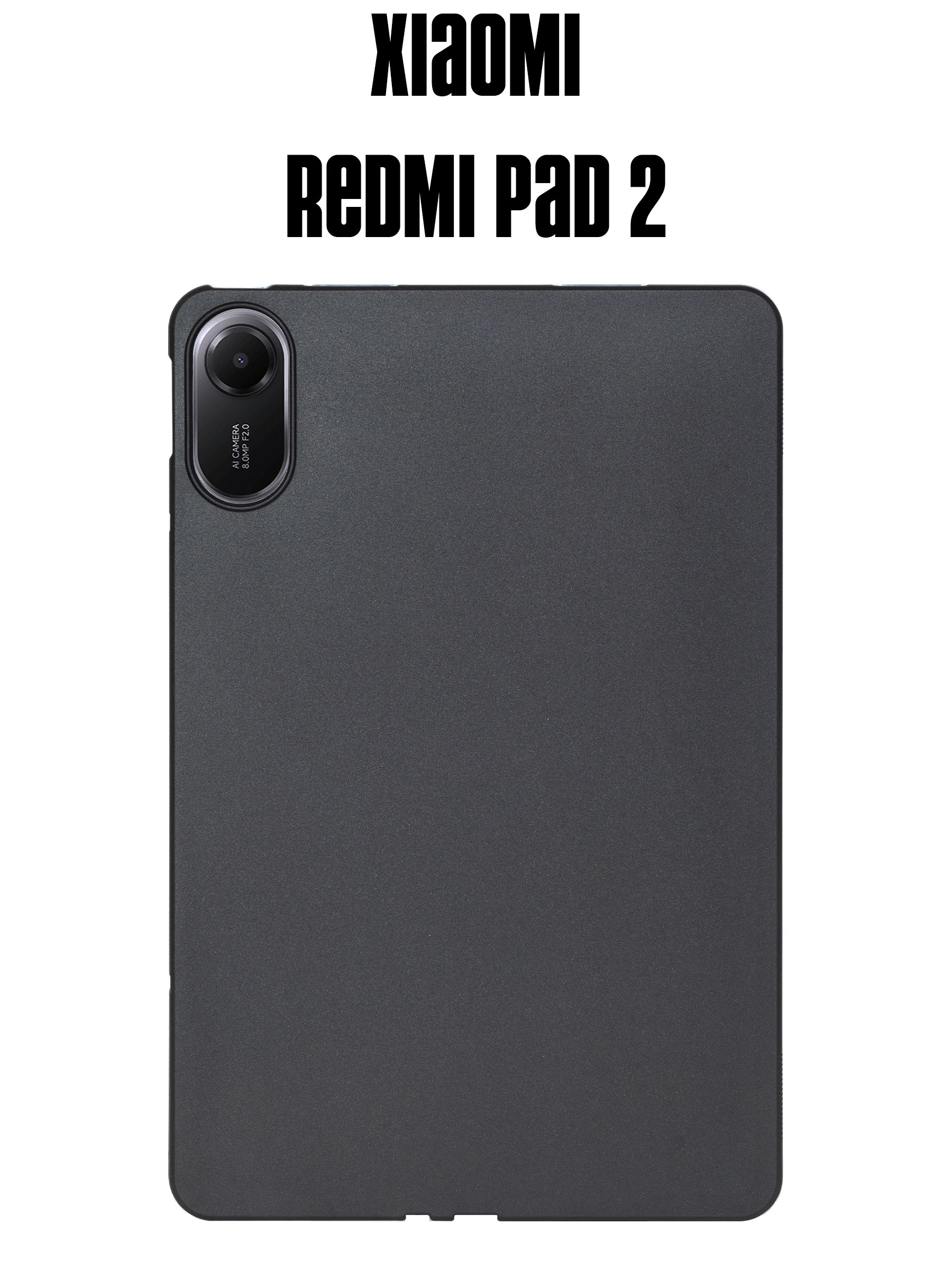 ЧехолдляпланшетаXiaomiRedmiPad2(11дюймов)изсиликона(TPU),черныйматовый